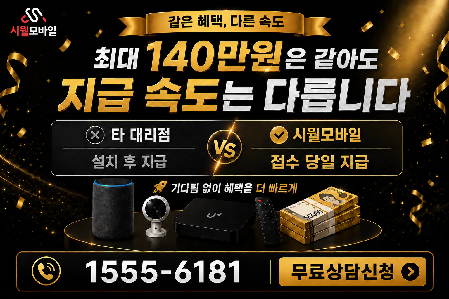 경산시 진량읍 속초리 인터넷 가입 혜택 안내
