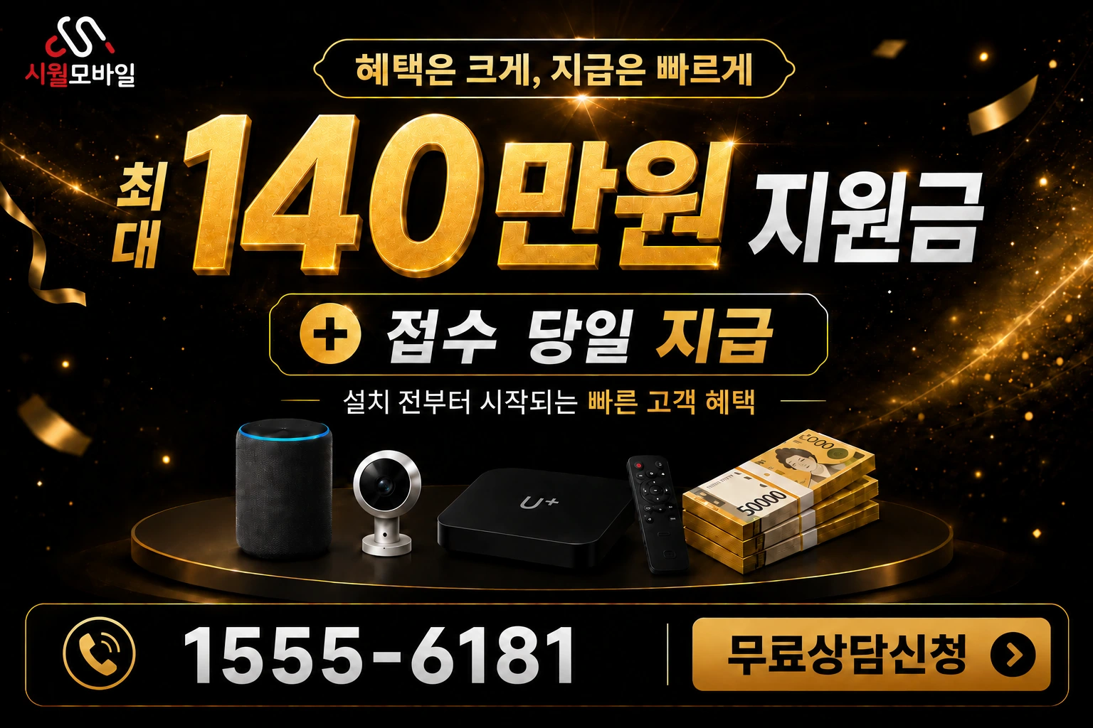 청주시 청원구 북이면 토성리 인터넷 가입 혜택 안내