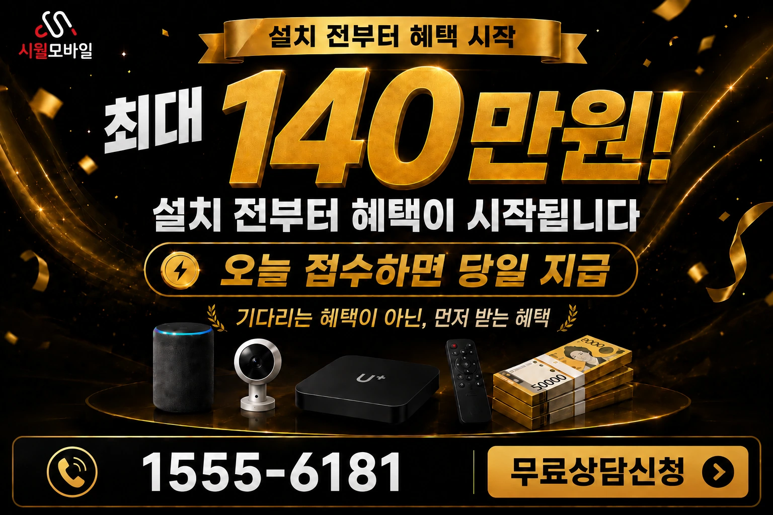 대전시 유성구 궁동 인터넷 가입 혜택 안내