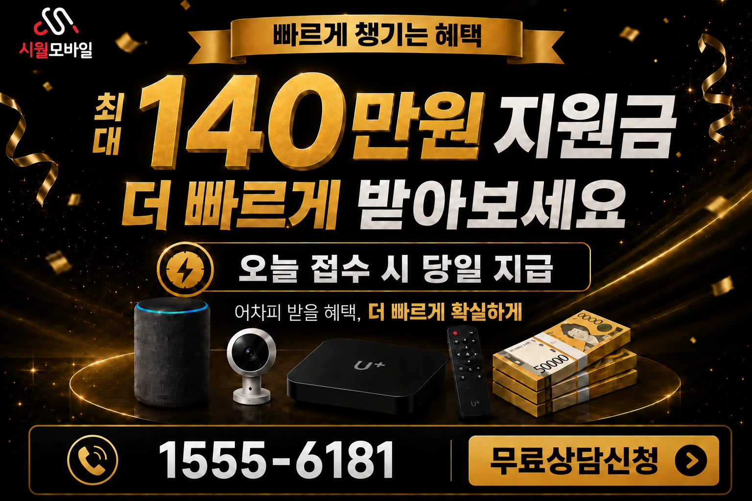 창녕군 이방면 모곡리 인터넷 가입 혜택 안내