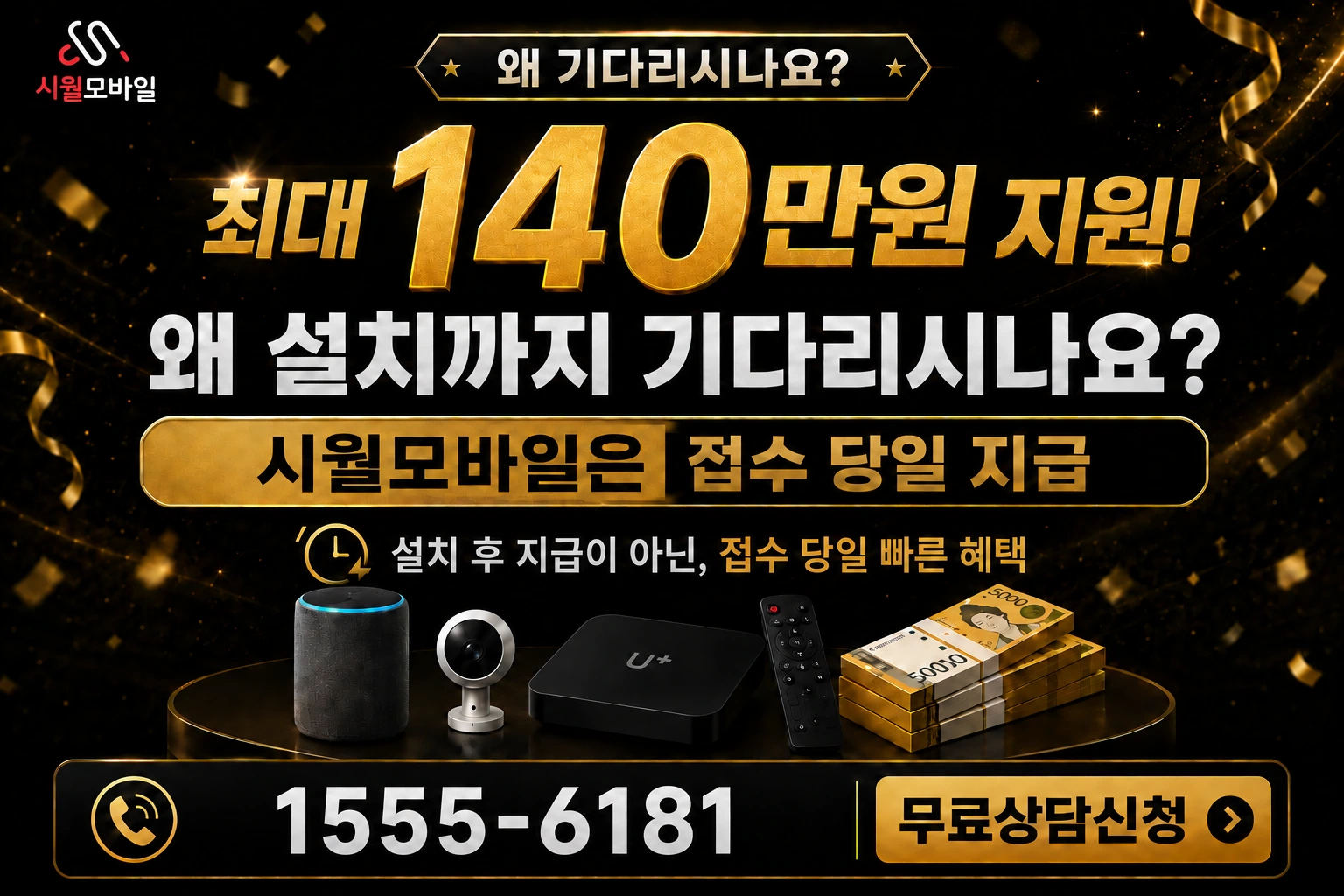 화천군 화천읍 인터넷 가입 혜택 안내