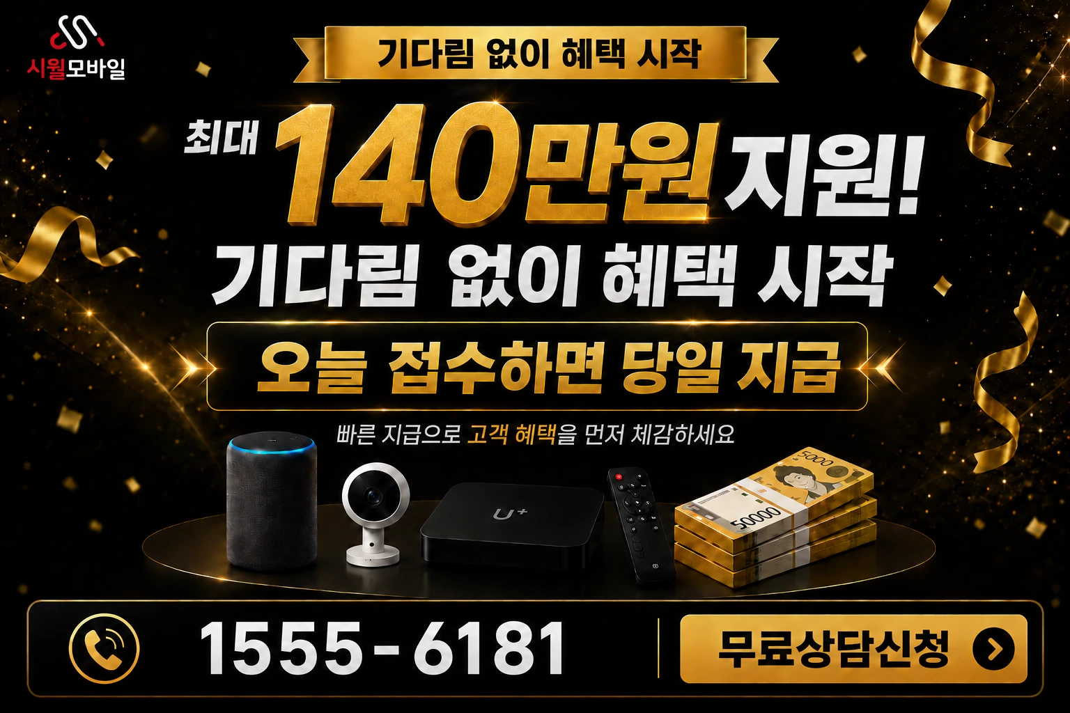문경시 호계면 선암리 인터넷 가입 혜택 안내