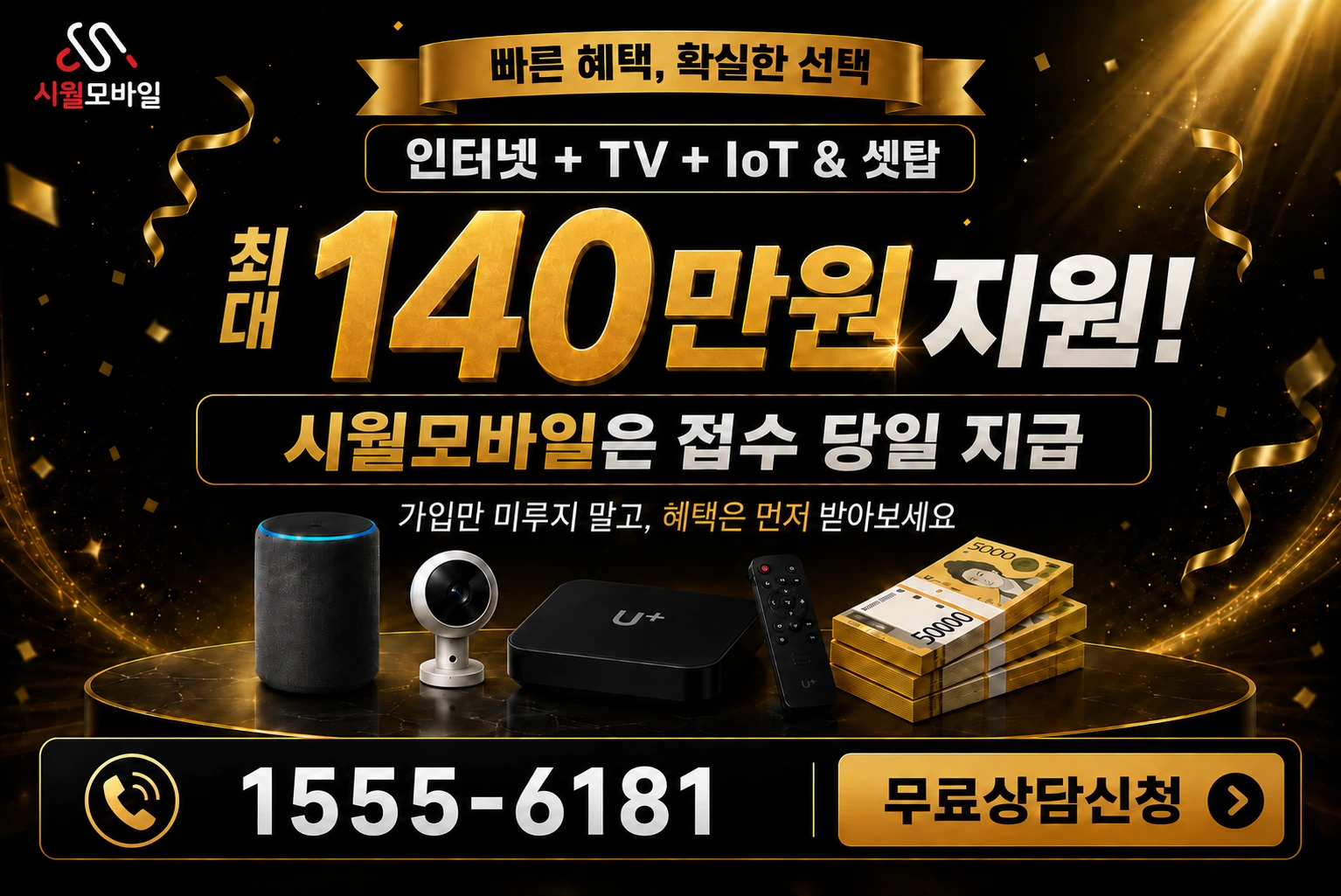 합천군 쌍백면 대곡리 인터넷 가입 혜택 안내